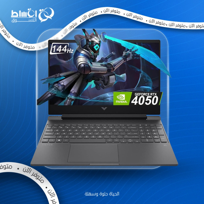 كمبيوتر محمول Hp Victus 15 -  core i5, RAM 16 Gigs, SSD 512 Giga ,windows 11