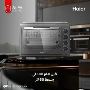 كوشةعادية هاير 60 لتر أسود